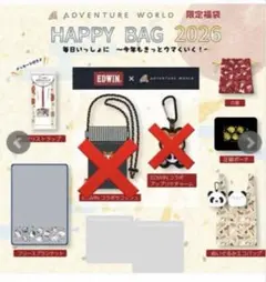 アドベンチャーワールド　福袋　ブランケット　ポーチ　エコバッグ　巾着　ストラップ