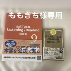 2025年最新】金のフレーズ 公式toeicの人気アイテム - メルカリ