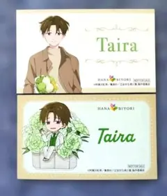 正反対な君と僕 平 東 アニメイトカフェ 購入特典 イラストカード