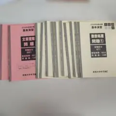 河合塾 2024年度 ハイパー東大生物 テキストセット 河合塾 2024年度 ハイパー東大生物 テキストセット - メルカリ
