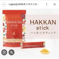 HAKKAN stick レモンジンジャー味ゼリー - メルカリ
