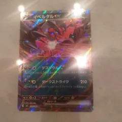 ポケモンカード イベルタルex RR 052/080のサムネイル