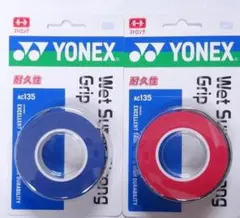ヨネックス　ウェットスーパーストロンググリップ AC135　OREBとWR／〠m