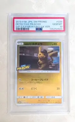 [PSA10] 名探偵ピカチュウ339/SM-P