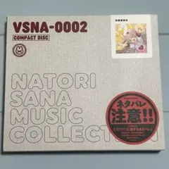 2025年最新】名取さな cdの人気アイテム - メルカリ