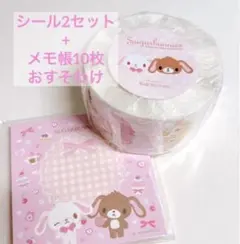 2025年最新】シュガーバニーズ シール帳の人気アイテム - メルカリ