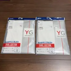 新品 GUNZE YG Vネック スリーブレスシャツ L 2枚セット