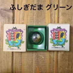 【同梱値引】ジブリ美術館 ふしぎだま グリーン 金曜日のサムネイル