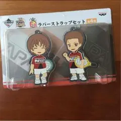 新テニスの王子様 【一番くじ】ラバーストラップ