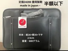 【最終値下げ】新品豊岡製鞄　キワダ　パトリック クラッチショルダー　PC収納　黒のサムネイル