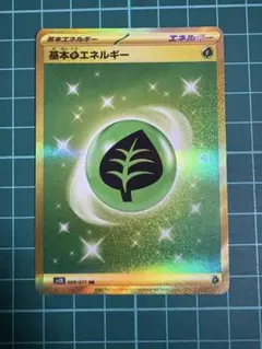 基本草エネルギー UR SV2D クレイバースト 099/071