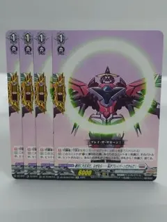 ヴァンガード 絶対に大丈夫だ。なぜなら 私がブレイバーンだからだ！ 4枚セット