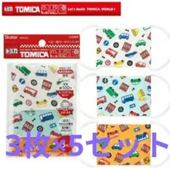 Skater トミカ ベビー用ガーゼマスク 3枚入×5セット