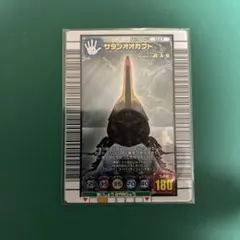 未使用極美品　ムシキング 2005セカンド ＋　サタンオオカブト