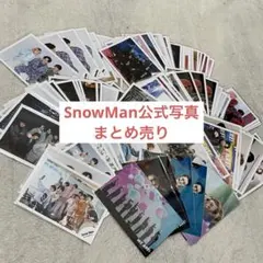SnowMan公式写真まとめ売り 岩本照さん多め
