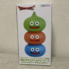 ドラゴンクエスト スライムタワー ケース