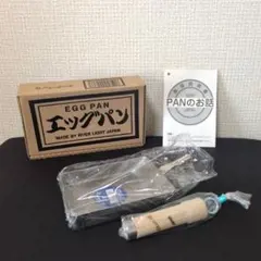【未使用】リバーライト エッグパンS 鉄 フライパン 卵焼き器 箱・説明書付のサムネイル