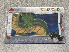 ドラゴンボール カード　てれびでんわ　神龍
