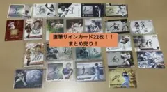 特価/GW限定】高騰 RC 8枚セット 直筆サイン SSP シリアル等 - メルカリ