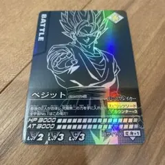 ドラゴンボールデータカードダス　ベジット　ポルンガキャンペーン