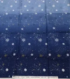 雪の結晶と星〈x‘mas〉のプリント生地　グラデーションが綺麗