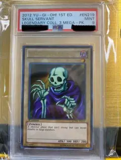 クロちゃん様専用【極美品】ワイト英語版ウルトラレアPSA9 青眼の白龍旧アジア