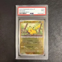 PSA9】ピカチュウ モンボミラー sv2a 025/165C PIKACHU - メルカリ