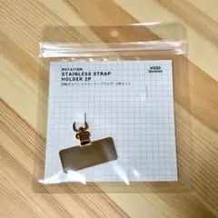 （新品）3COINS 回転式ステンレスストラップホルダーのサムネイル