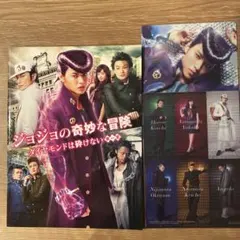 映画『ジョジョの奇妙な冒険』パンフレット、クリアファイル２枚 セット