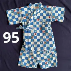 青と白のチェック柄甚平 男の子 95cm