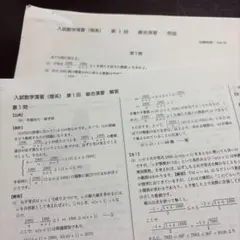 河合塾　直前講習　自由英作文徹底指導　担当講師　木原史 河合塾 直前講習 自由英作文徹底指導 担当講師 木原史 - メルカリ