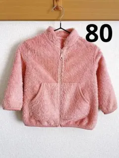 ピンク フリース ジップアップアウター 80cm