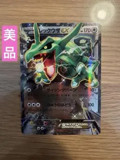 レックウザ PROMO XYシリーズプロモーションカード PROMO 232/… - メルカリ