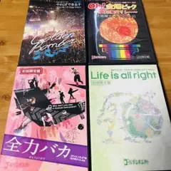 ゴールデンボンバー ライブDVD 初回限定盤4本セット