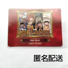 アニメイト　ジャンプフェア2026 特典カード　ワンピース