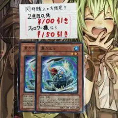 遊戯王 裏ガエル　ノーマル2枚