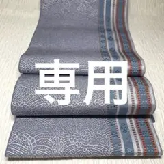本場筑前博多織 小袋帯 半幅帯 間道 多色 正絹 浴衣 イエロー グレー