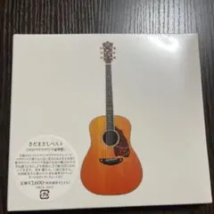 さだまさし　ベスト