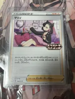 ポケモンカード引退品　マリィ：エクストラバトルの日　参加賞 PROMO