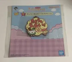 ぷちぷちおみせっち　おしごとに使えるラバーコレクション