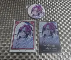 Le Mirage Mystique ブロッコリー特典 シャルル