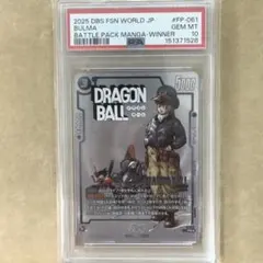 PSA10】 ドラゴンボール ブルマ FP-061 バトルパック winner - メルカリ