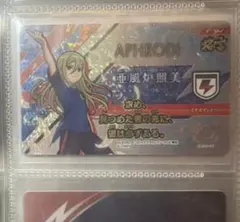 76イナズマイレブン　亜風炉照美　アフロディ　トレカ　サイン