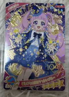 アイプリ ほしぞらのまほうつかいブルー ひまり