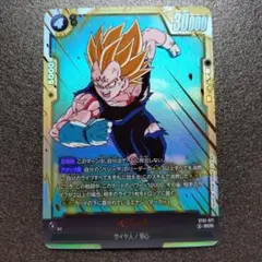 ベジータ SCR ストーリーブースター ST01-071 SR 破壊王子 - メルカリ