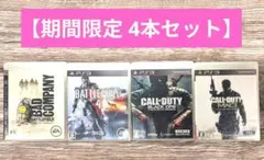 【PS3】 バトルフィールド バッドカンパニー & 他全4本セット