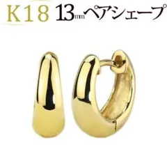 K18中折れ式フープピアス(13mmペアシェープ)(ティアドロップ