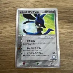 伝承のルカリオ ex ギフトボックス ミュウ·ルカリオver. 006/015