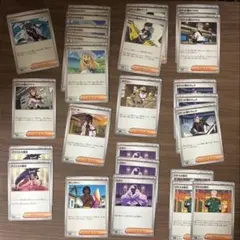 く*ろ様 ポケモンカード サポート トレーナー グッズ スタジアム どうぐ まと