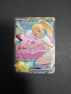 リーリエのピッピex(SAR仕様)【スタートデッキ100】